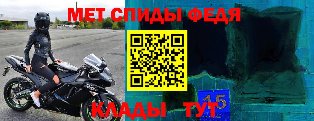 АМФ VHQ Ялуторовск