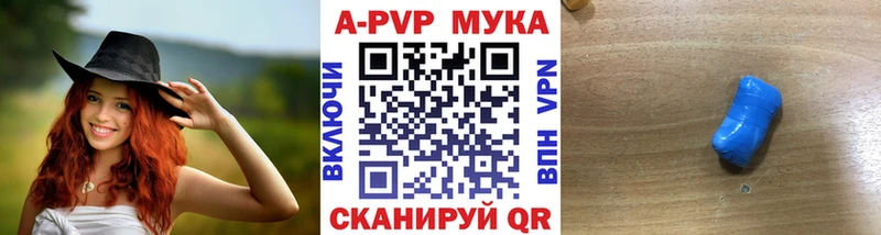 Альфа ПВП Crystall  Ялуторовск 