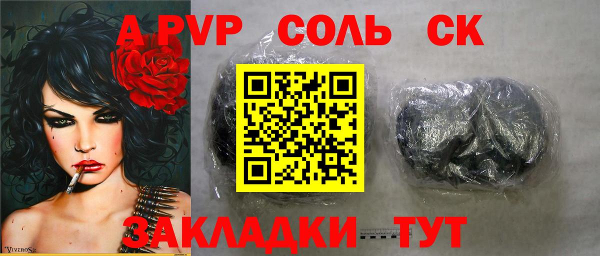 A PVP Crystall Ялуторовск