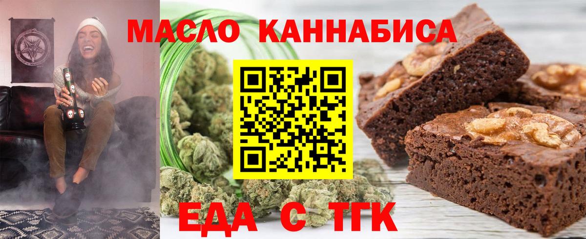 Ялуторовск  Canna-Cookies конопля  Вход с VPN 