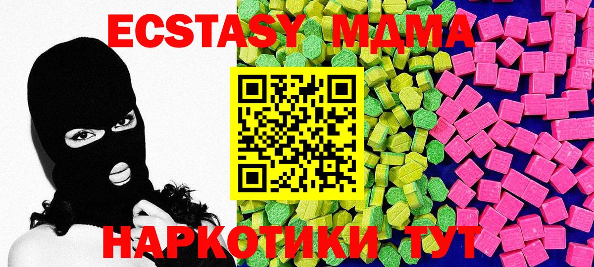 Экстази Cube Ялуторовск