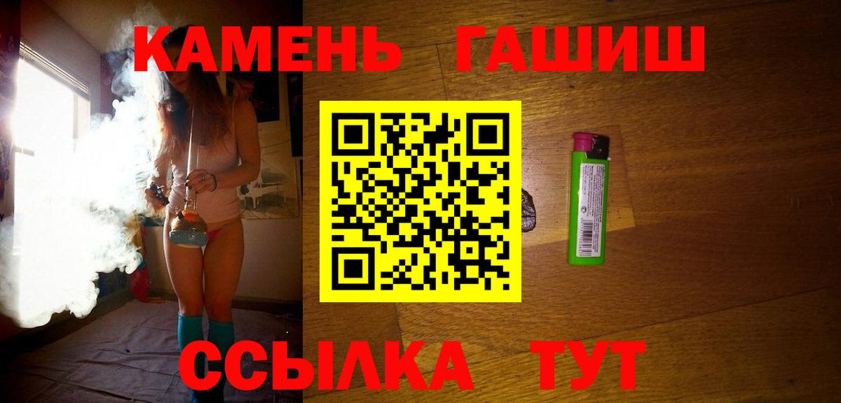 ГАШИШ AMNESIA HAZE  Вход с VPN  Ялуторовск  ГАШ Premium 