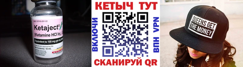 КЕТАМИН VHQ Ялуторовск