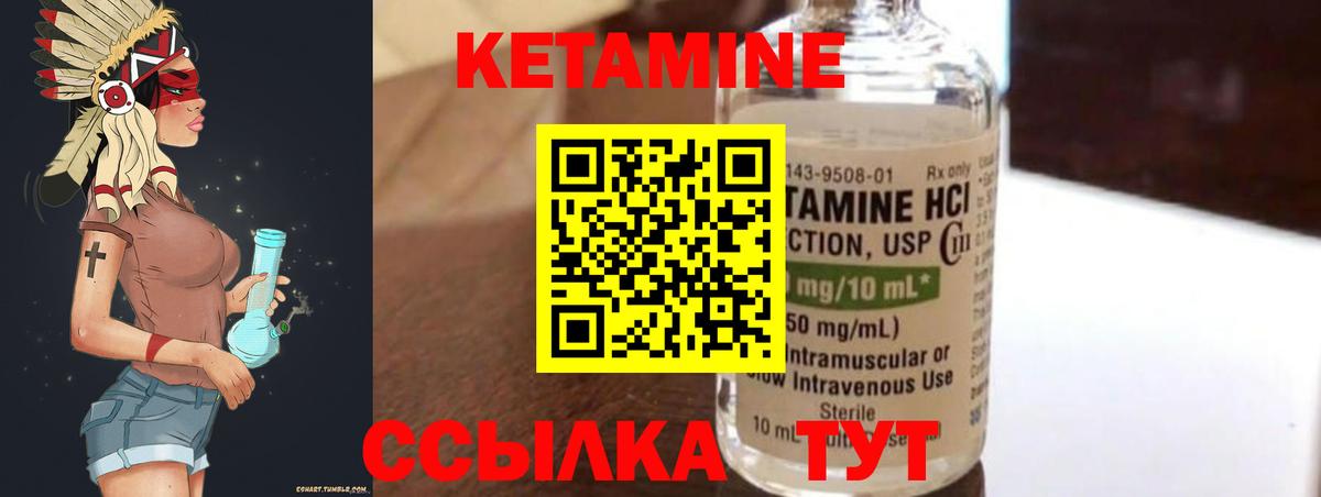 КЕТАМИН ketamine Ялуторовск