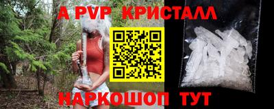 спайс Апшеронск