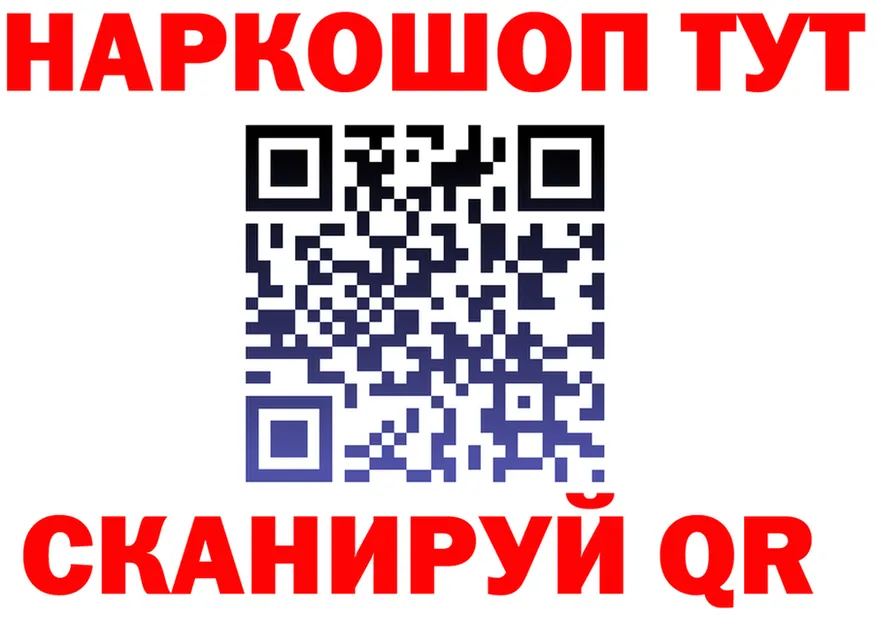 МЕФ кристаллы зеркало мориарти MEGA Ялуторовск
