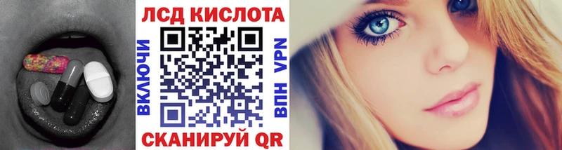 Лсд 25 экстази кислота  купить  цена  Ялуторовск 