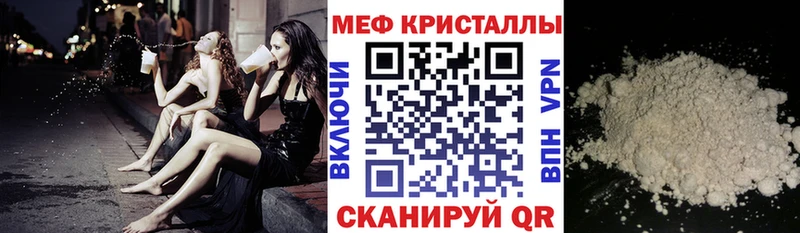 МЕФ mephedrone  нарко площадка состав  Ялуторовск 