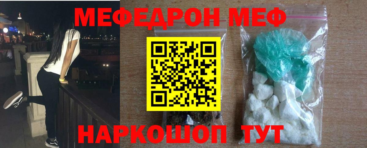 Меф кристаллы Ялуторовск