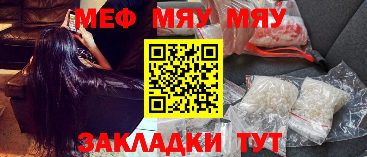 купить наркоту  МЕФ  Вход с VPN  Меф кристаллы  Ялуторовск 