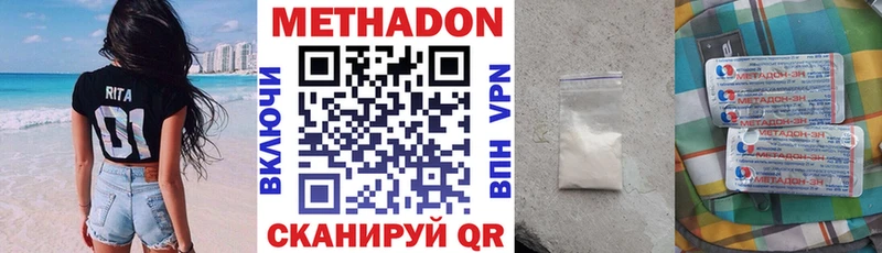 МЕТАДОН VHQ  Ялуторовск 
