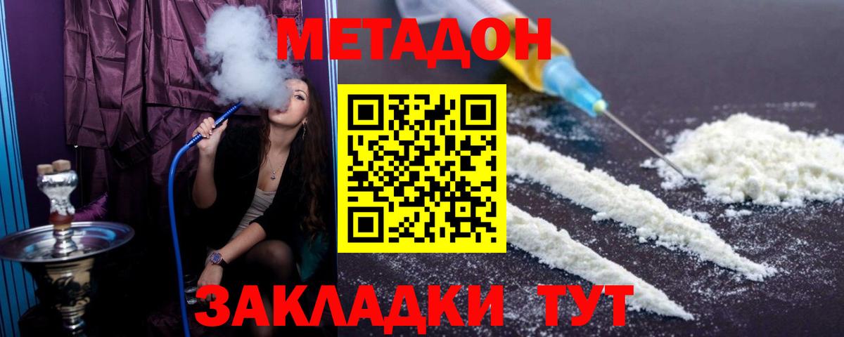 МЕТАДОН белоснежный  mega ссылка  Ялуторовск  Вход с VPN 