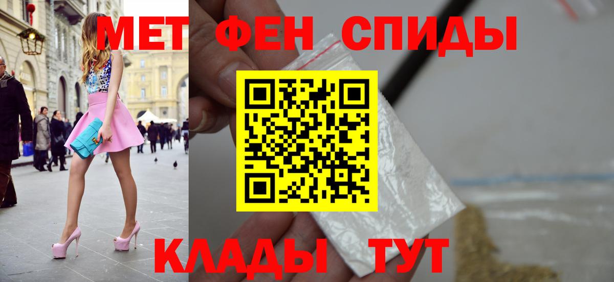Метамфетамин  МЕТАМФЕТАМИН пудра  Ялуторовск  Вход с VPN  МЕТАМФЕТАМИН пудра 