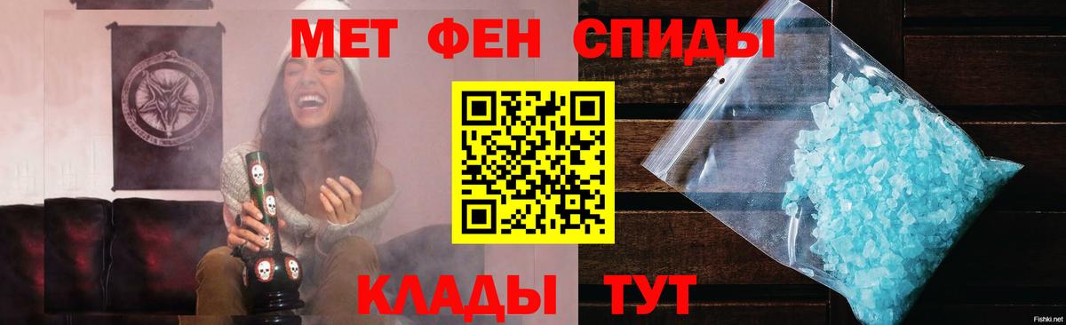 Метамфетамин мет Ялуторовск