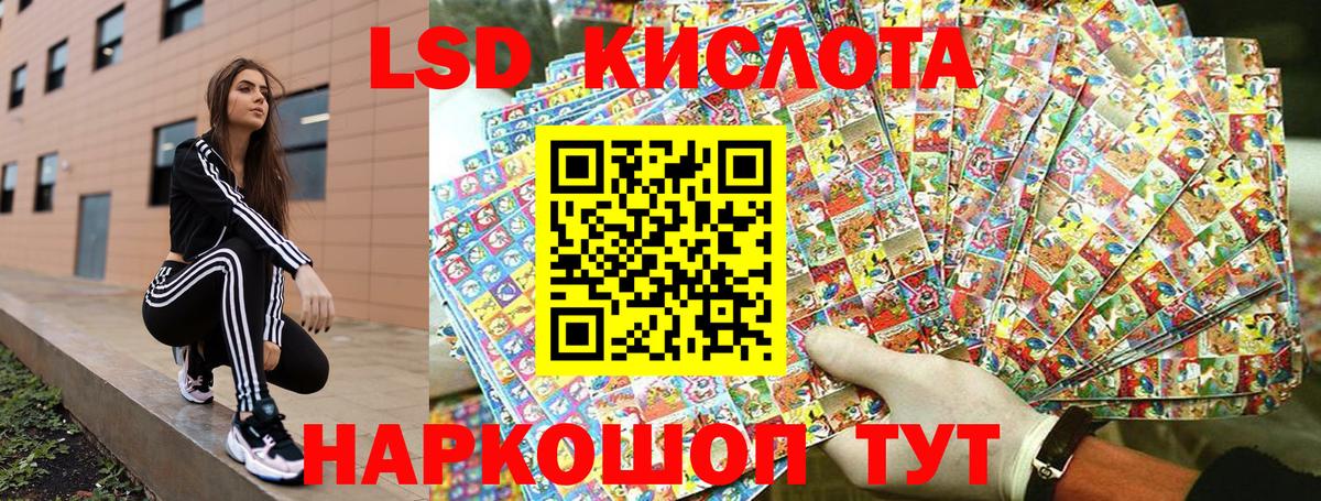 Наркотические марки 1,5мг Ялуторовск