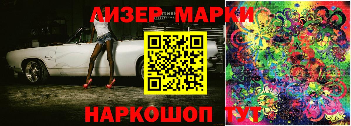 Ялуторовск  Марки N-bome 1,8мг  Вход с VPN 
