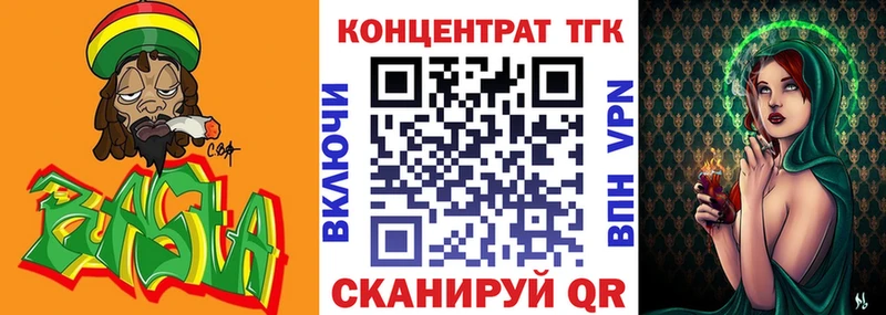купить   Ялуторовск  ТГК вейп 